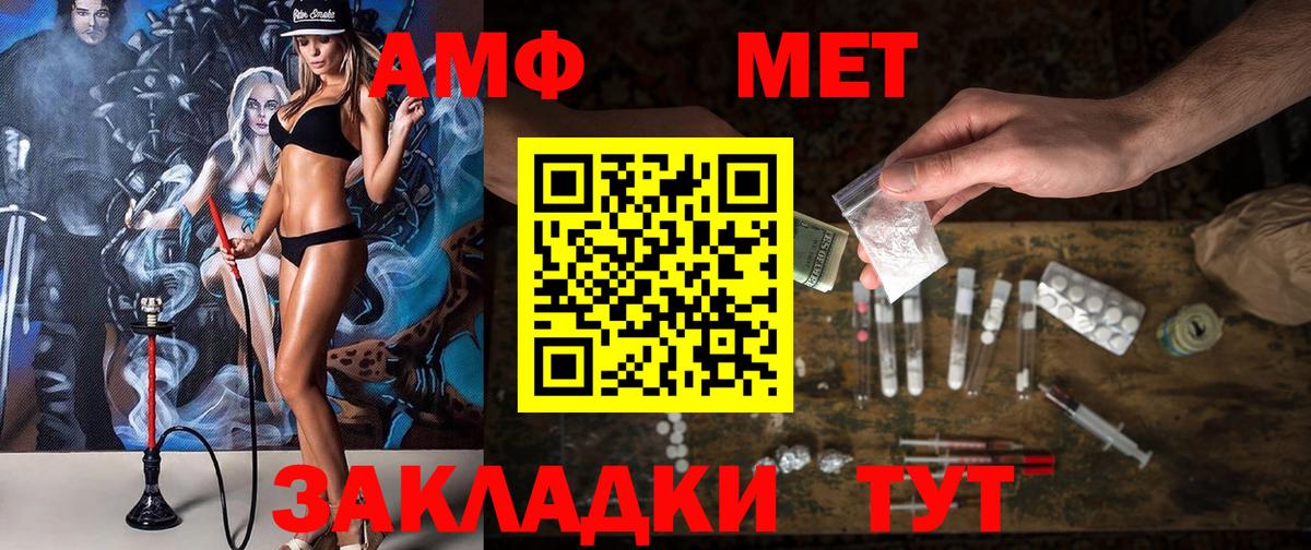 Амфетамин 97% Алатырь