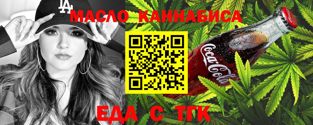 Алатырь  Еда ТГК конопля  Вход с VPN 