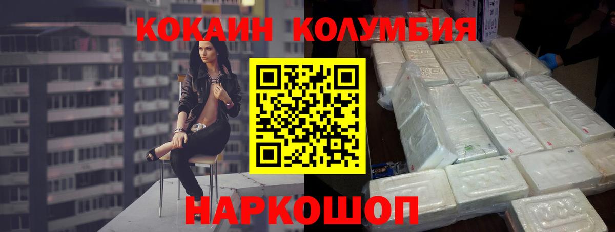 Алатырь  COCAIN 97%  Вход с VPN  КОКАИН Боливия 