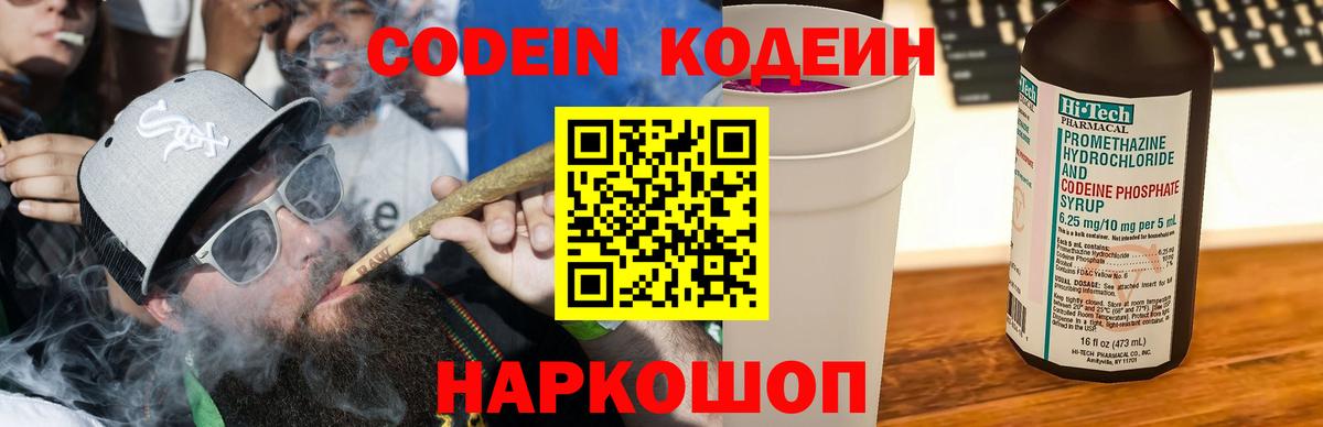 Кодеиновый сироп Lean напиток Lean (лин)  Кодеиновый сироп Lean напиток Lean (лин)  продажа наркотиков  Вход с VPN  Алатырь 