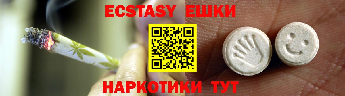 Ecstasy таблы  Вход с VPN  Ecstasy VHQ  Экстази  Алатырь 