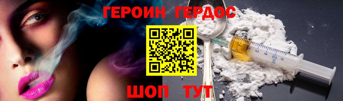 Героин VHQ  Вход с VPN  Алатырь 