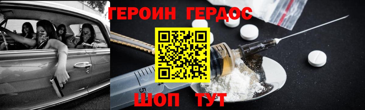 ГЕРОИН гречка Алатырь