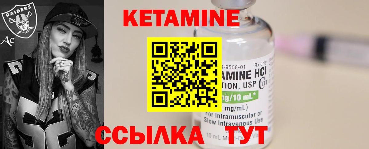 Кетамин ketamine Алатырь