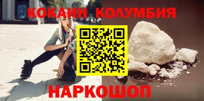 кокаин перу Белореченск