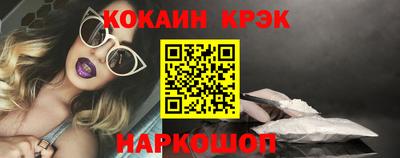 кокаин перу Белореченск