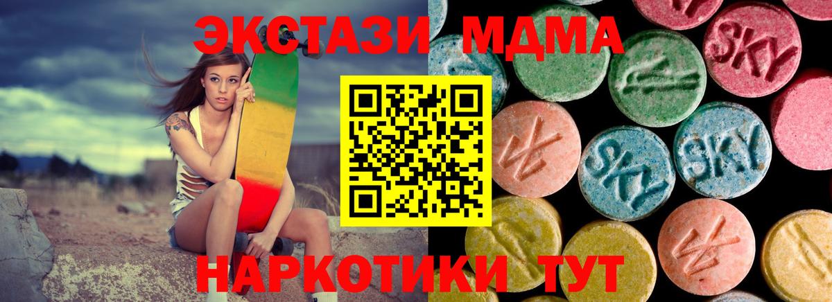 Алатырь  МДМА  Вход с VPN  МДМА VHQ  MDMA кристаллы 