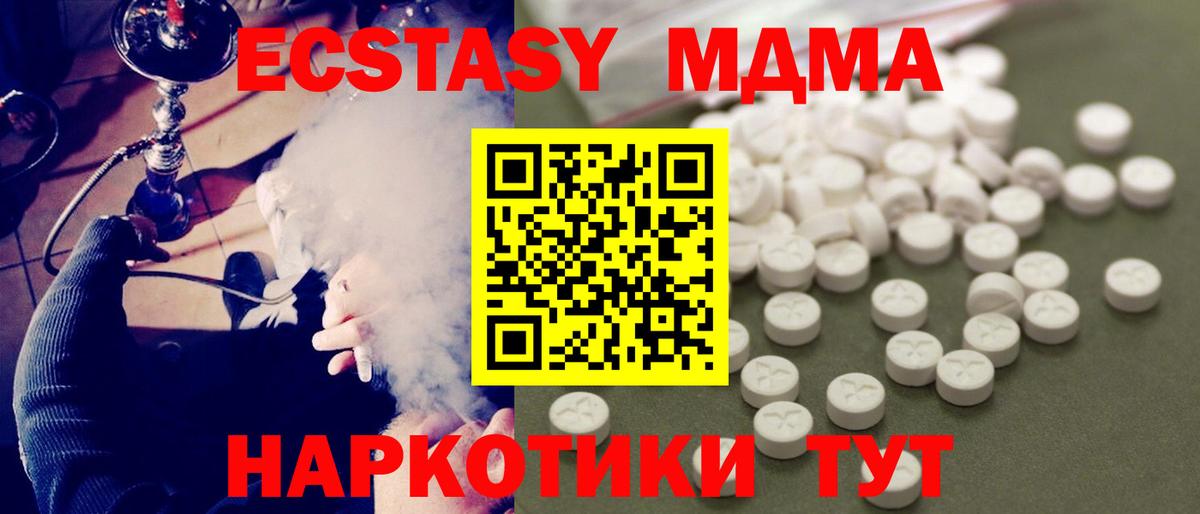 МДМА crystal Алатырь