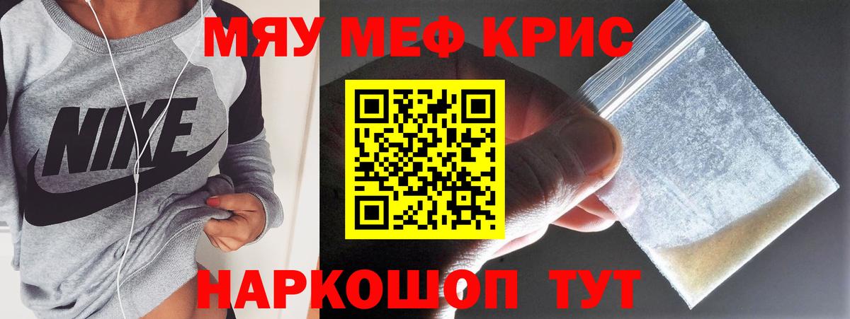 МЕФ  Мефедрон mephedrone  Вход с VPN  Алатырь  купить наркотики сайты  ссылка на мегу ссылки  Мефедрон mephedrone 