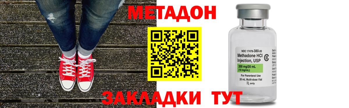 Метадон белоснежный  МЕТАДОН кристалл  Вход с VPN  Алатырь 