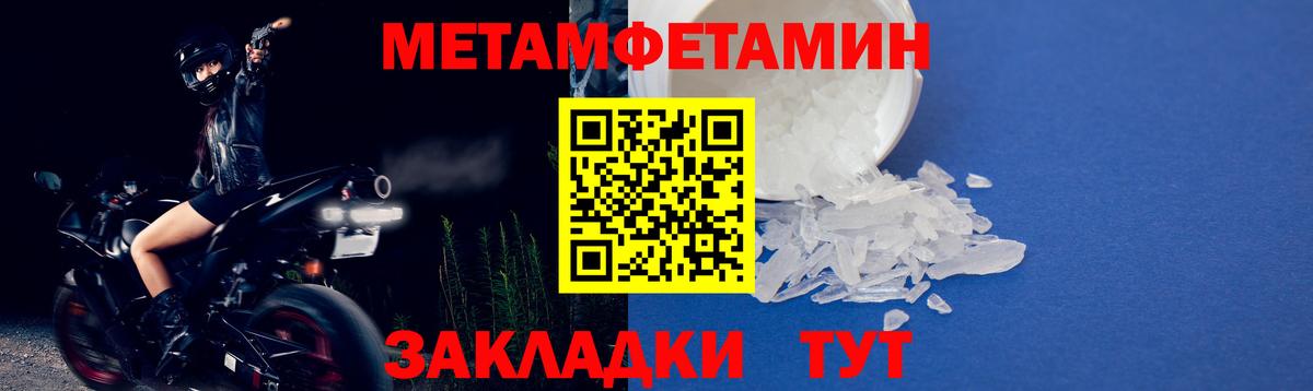 МЕТАМФЕТАМИН кристалл Алатырь
