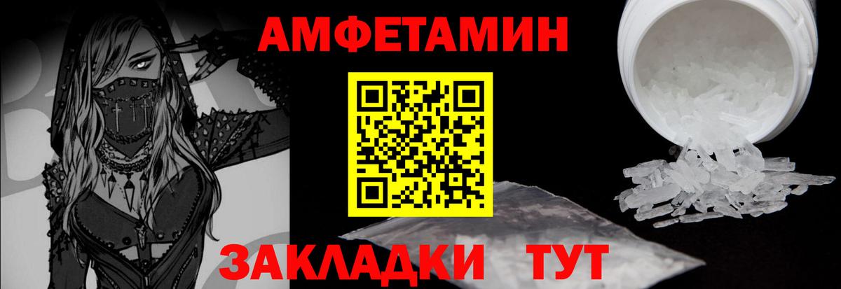 Метамфетамин Methamphetamine  Вход с VPN  Алатырь 