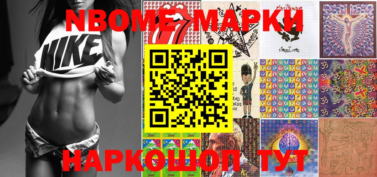 Алатырь  Марки NBOMe 1,8мг  Вход с VPN  Марки NBOMe 1,8мг 