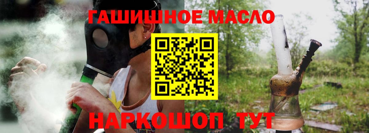 ТГК вейп с тгк  Вход с VPN  Алатырь  ТГК концентрат 
