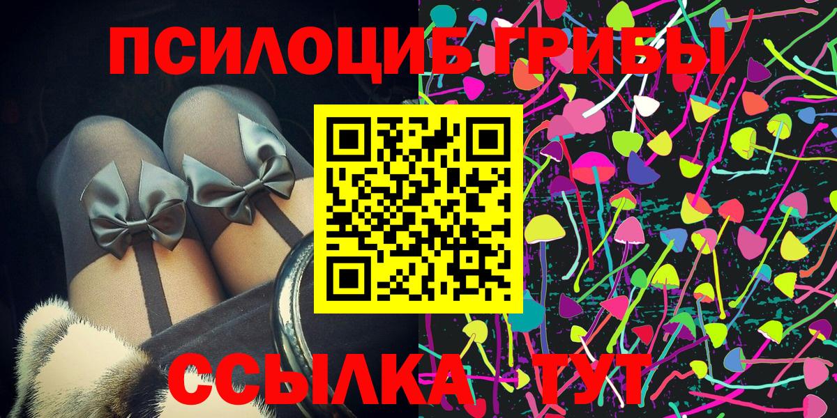 Галлюциногенные грибы ЛСД Алатырь